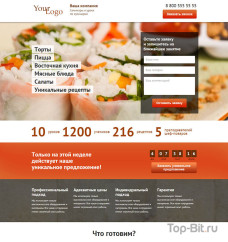 Landing Page для школы кулинарии