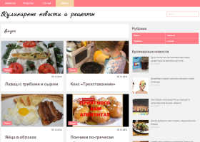 Кулианрный сайт2